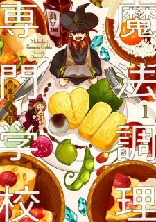 Titelbild von Mahou Chouri Senmon Gakkou