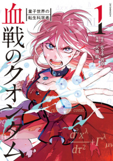 Titelbild von Kessen no Quantum: Ryoushi Sekai no Tensei Kagakusha