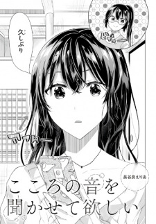 Capa de Kokoro no Oto wo Kikasete Hoshii