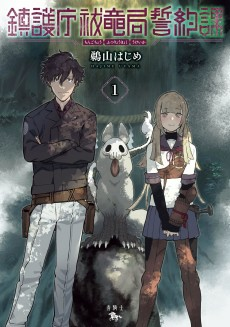 Titelbild von Chingochou Futsuryoukyoku Ukeika