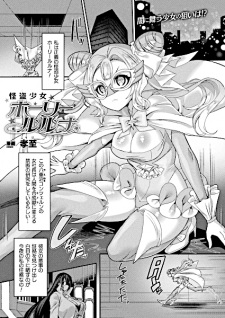 Capa de Kaitou Shoujo Holy Ruruna