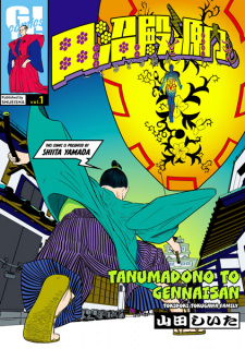 Titelbild von Tanuma-dono to Gennai-san: Tokidoki Tokugawa Family