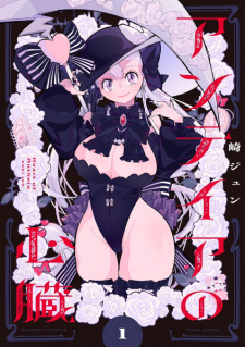 Capa de Antheia no Shinzou