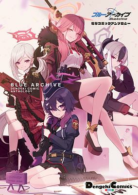 Capa de Blue Archive Dengeki Comic Anthology