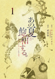 Capa de Ano Natsu ga Houwa suru.