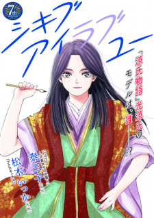 Capa de Shikibu I Love You