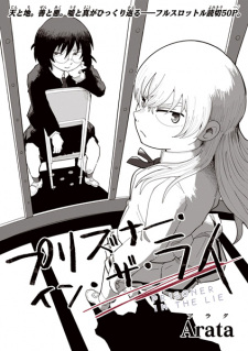 Capa de Prisoner in the Lie