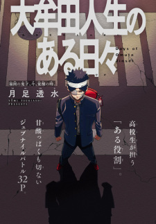 Capa de Oomuta Jinsei no Aru Hibi
