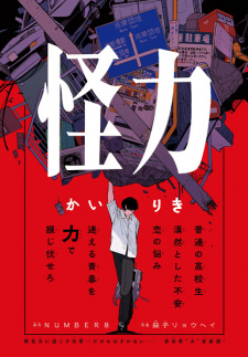Capa de Kairiki