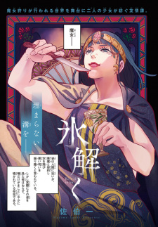 Capa de Koori Toku