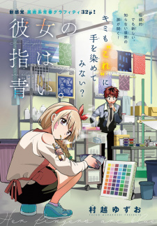 Capa de Kanojo no Yubi wa Aoi.