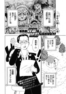 Cover of Ore no Keikaku wa Zettai ni Kuruwanai!!