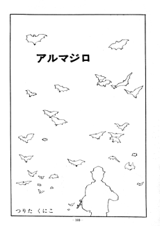 Capa de Armadillo