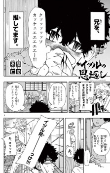 Capa de Izuru no Ongaeshi