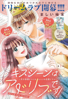 Capa de Kiss Scene wa Ad-Lib desu!