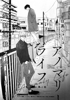Capa de Anomaly Life