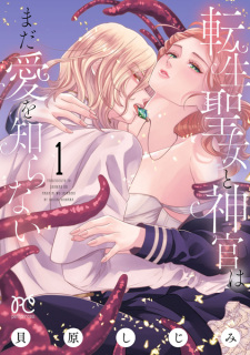 Capa de Tensei Seijo to Shinkan wa Mada Ai wo Shiranai