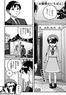 Capa de Ojousama no Ichiban