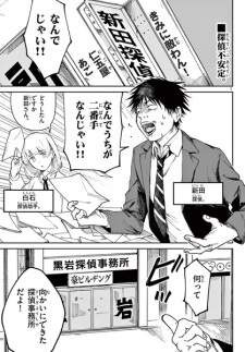 Capa de Kimi ni Kanawan!