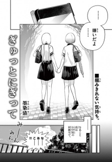 Capa de Gyutto Nigitte