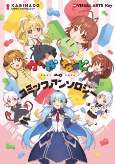 Cover of Kaginado: Comic Anthology