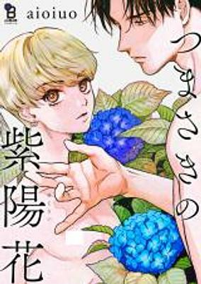 Capa de Tsumasaki no Ajisai