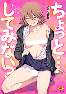 Capa de Chotto... Shiteminai?