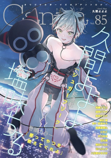Capa de Sugar Freak