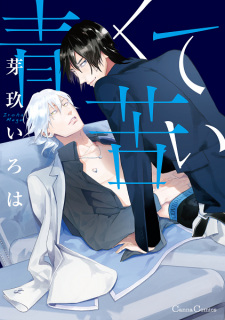Capa de Aokute Nigai