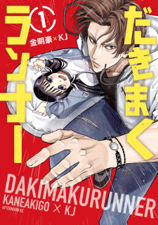 Titelbild von DakimakuRunner