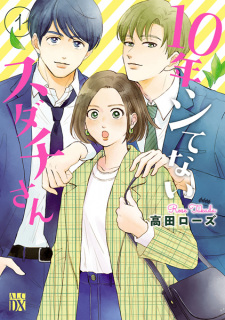 Cover of 10-nen Shitenai Sudachi-san