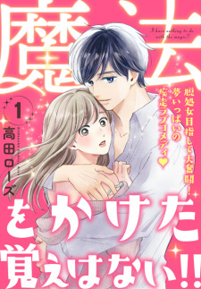 Titelbild von Mahou wo Kaketa Oboe wa Nai!!