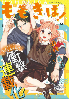Cover of Momokiba!