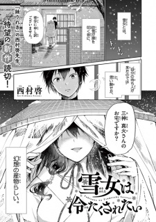 Capa de Yukionna wa Tsumetaku Saretai