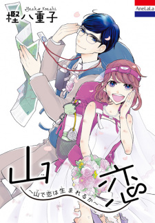 Capa de Yama Koi: Yama de Koi wa Umareru ka