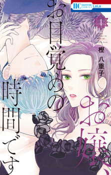 Cover of Ojou, Omezame no Jikan desu