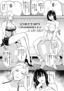 Cover of Kachiku Hinpyoukai