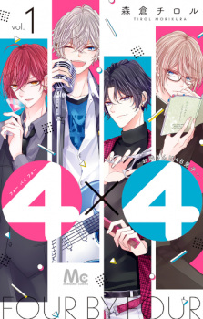 Capa de 4 x 4: Otonarisan wa 4B Danshi