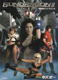 Titelbild von Gun Dragon II