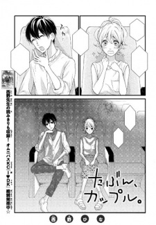 Capa de Tabun, Couple.