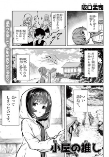 Capa de Koya no Oshi