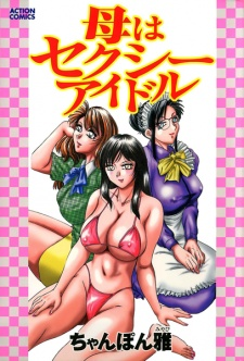 Capa de Haha wa Sexy Idol