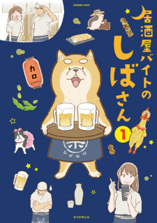 Cover of Izakaya Baito no Shiba-san