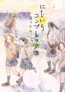 Capa de Nijiiro Complex