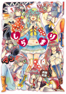 Capa de ShiraMari