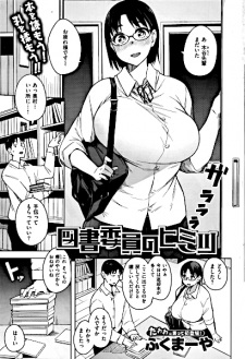 Titelbild von Tosho Iin no Himitsu