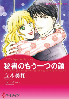 Capa de Hisho no Mou Hitotsu no Kao