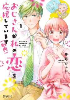 Capa de Ojisan ga Watashi no Koi wo Ouen shiteimasu (Nounai)