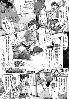 Capa de Himitsu no Umanari: Tokubetsu Lesson♥