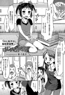 Capa de Hajimete no Inukan